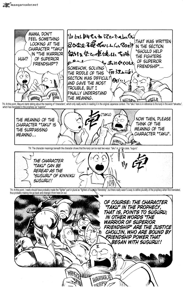 kinnikuman_329_9