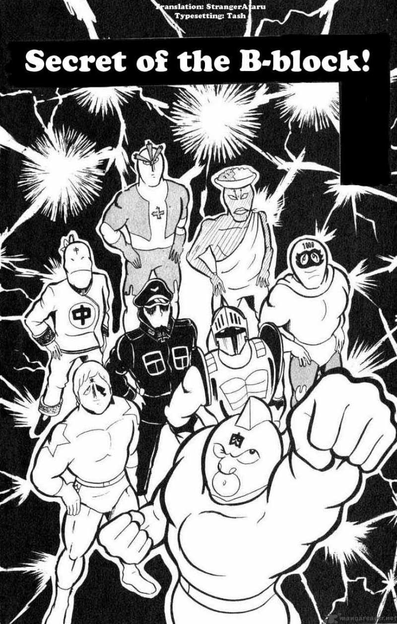 kinnikuman_33_1