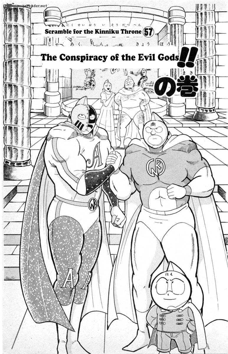 kinnikuman_330_1