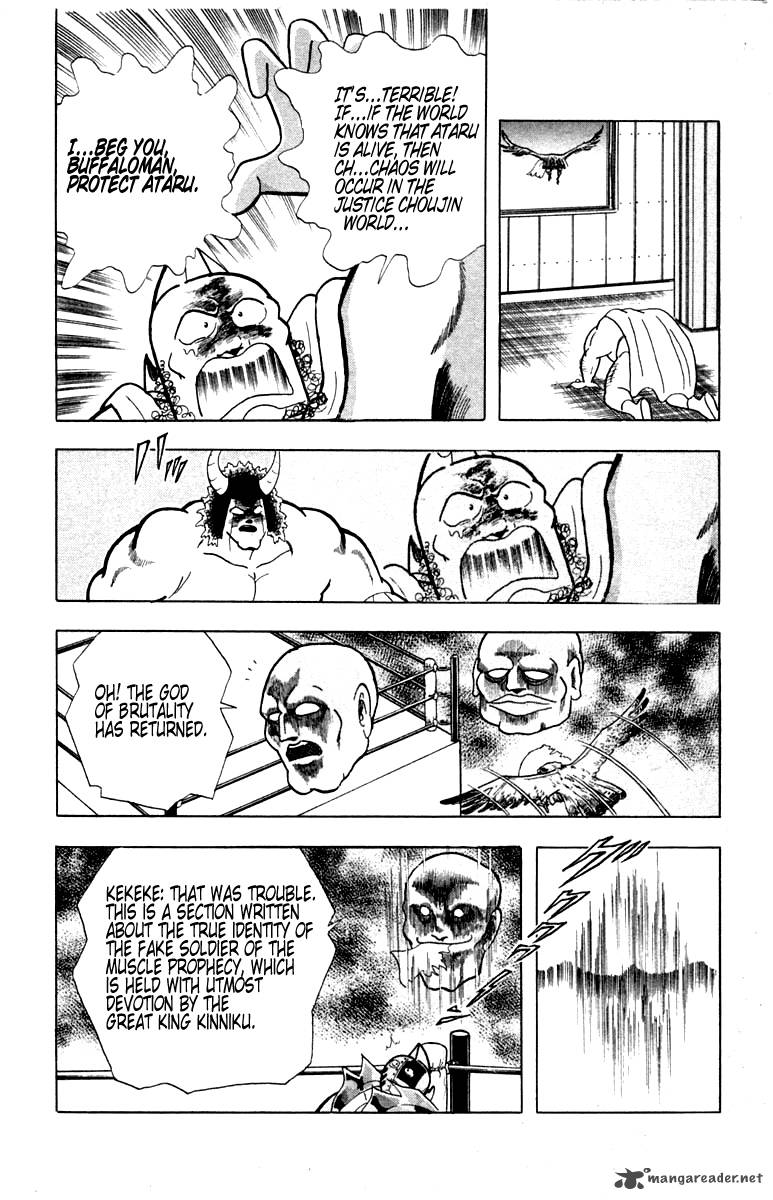 kinnikuman_330_16