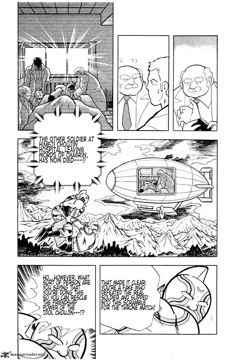 kinnikuman_330_4