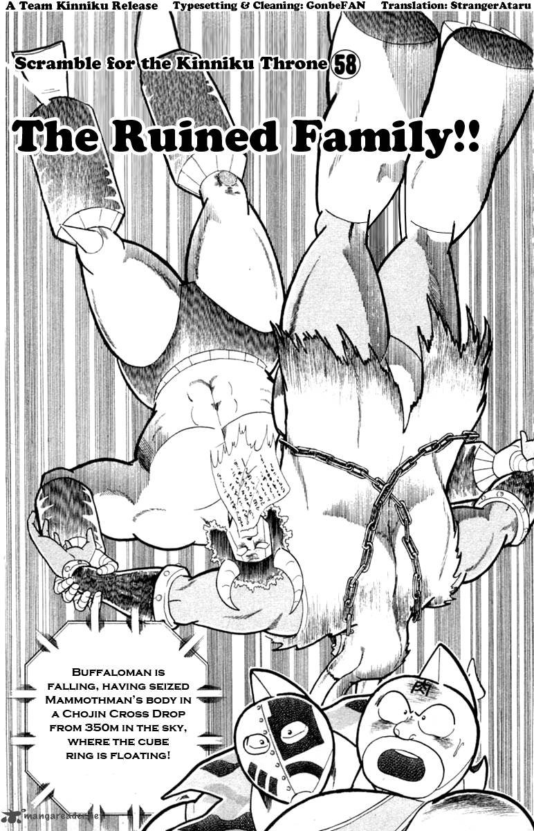 kinnikuman_331_1