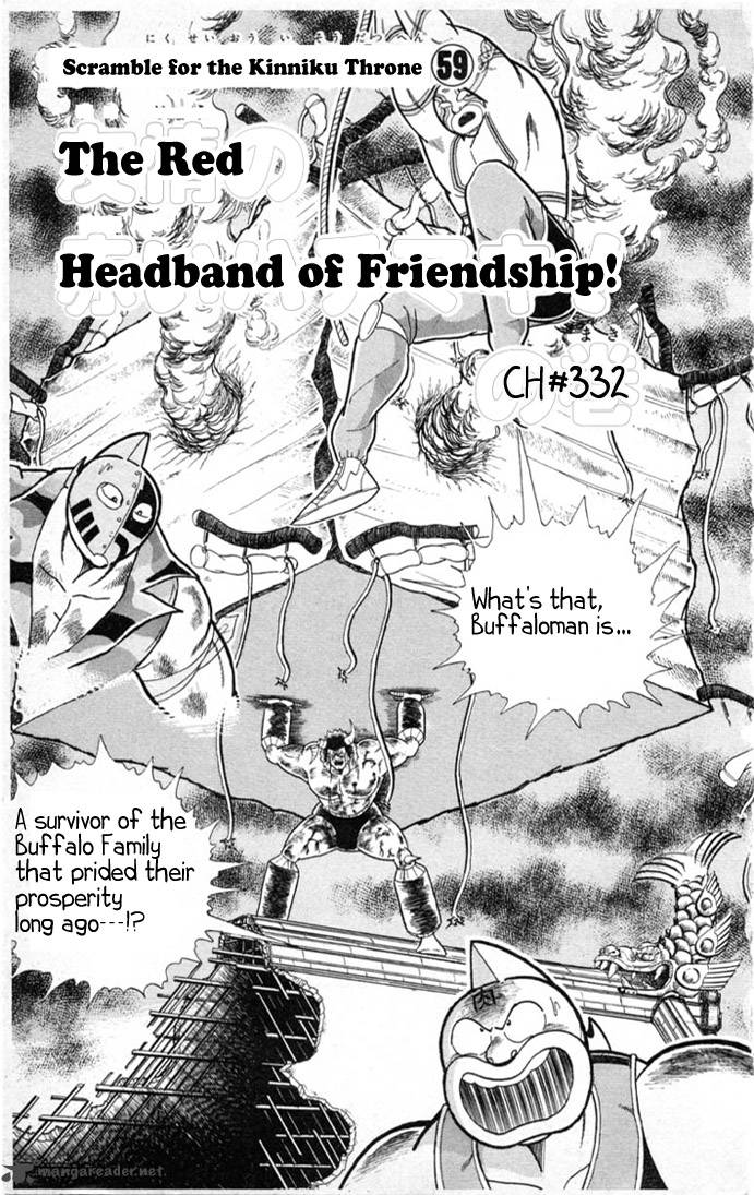kinnikuman_332_1
