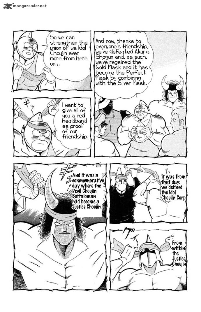 kinnikuman_332_7