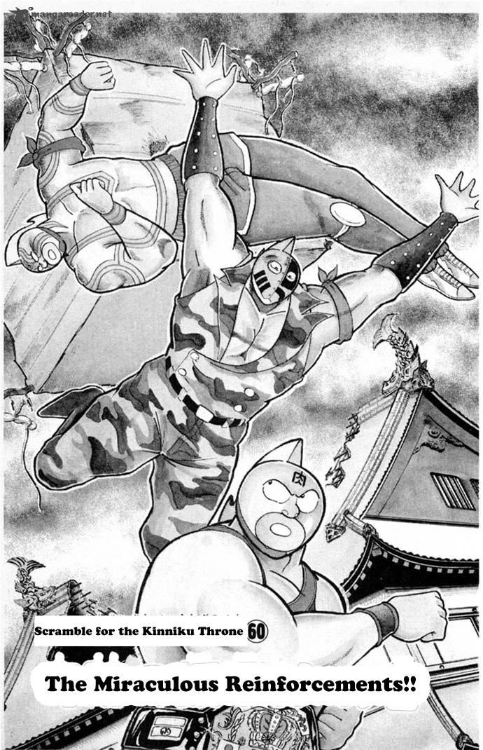 kinnikuman_333_1