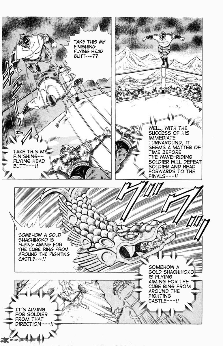 kinnikuman_333_12