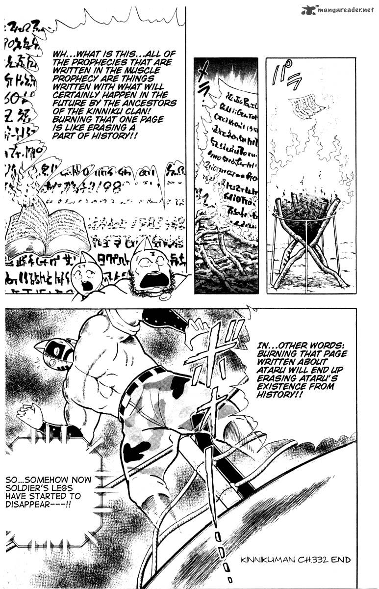 kinnikuman_333_20