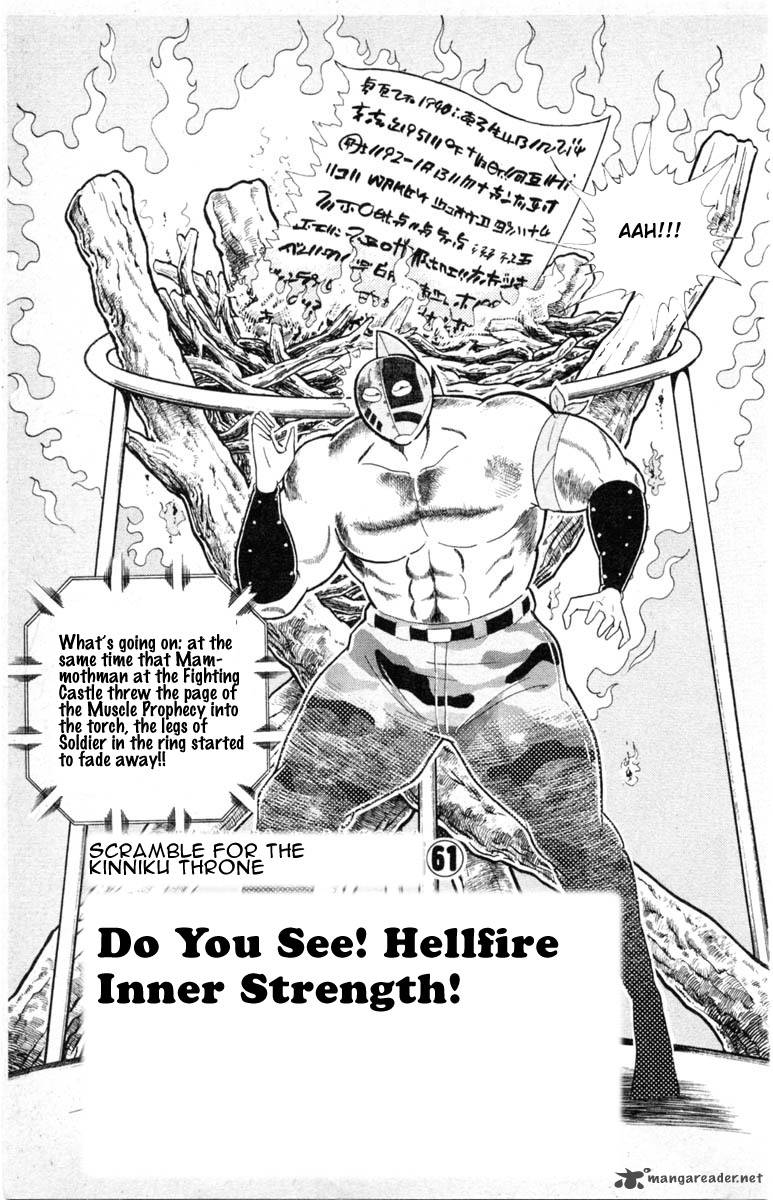 kinnikuman_334_1