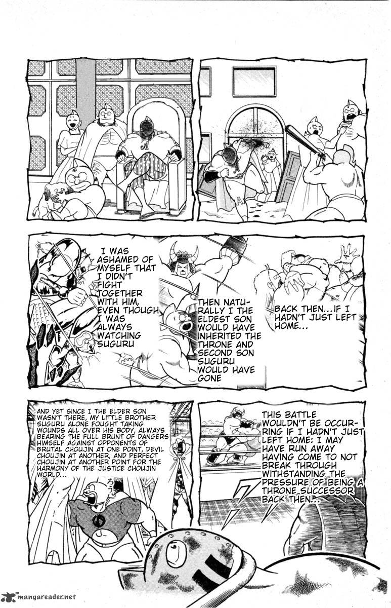 kinnikuman_334_12