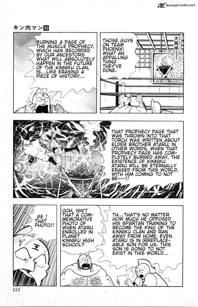 kinnikuman_334_3