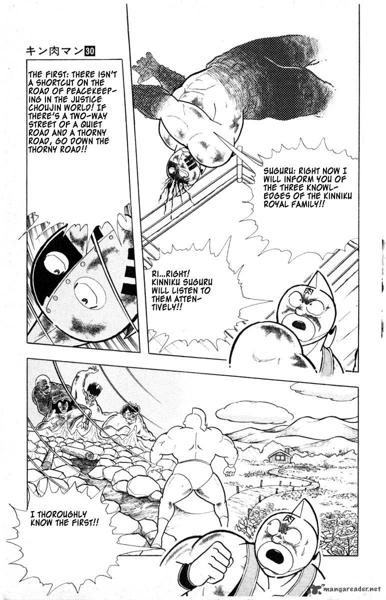 kinnikuman_335_13