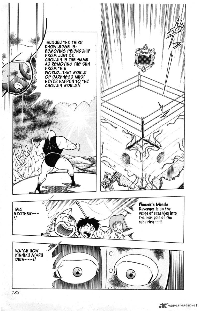 kinnikuman_335_15