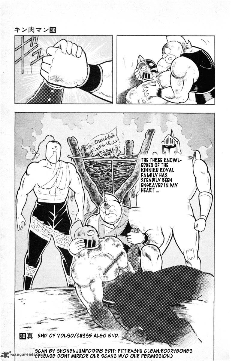 kinnikuman_335_19