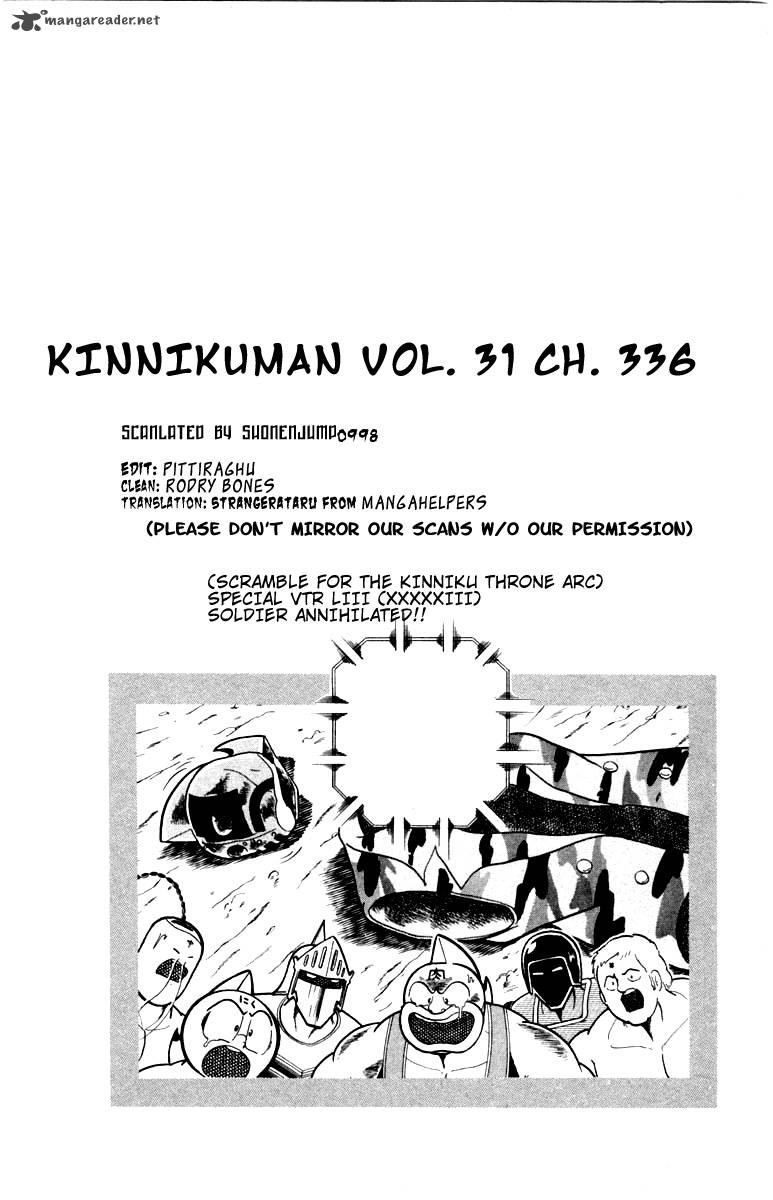 kinnikuman_336_20