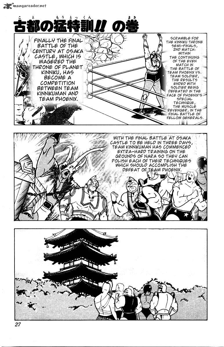 kinnikuman_337_1