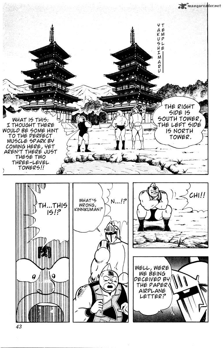 kinnikuman_337_17