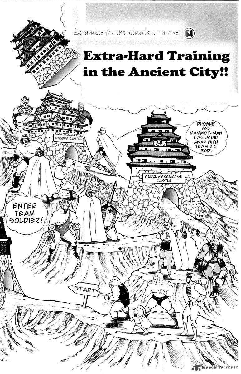 kinnikuman_337_2