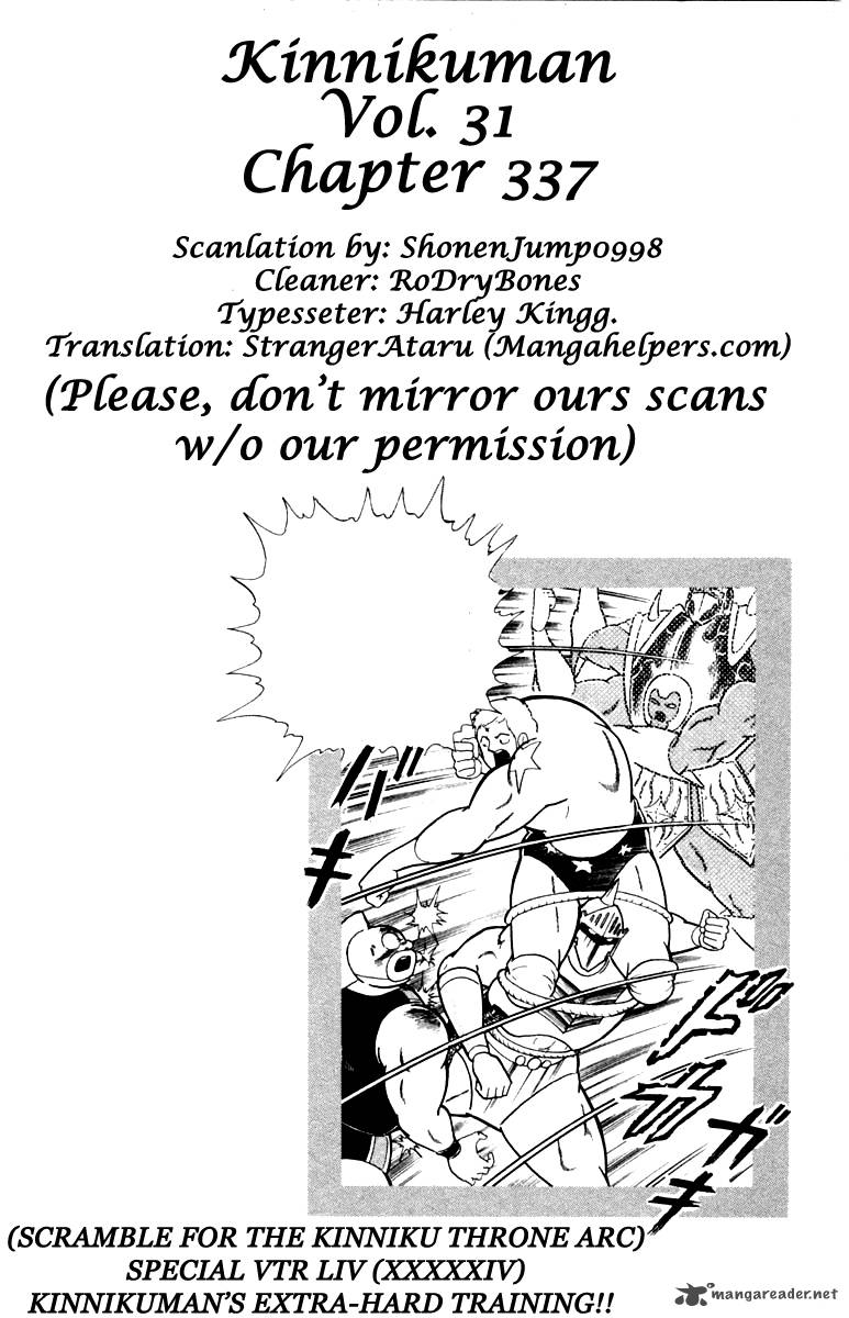 kinnikuman_337_20
