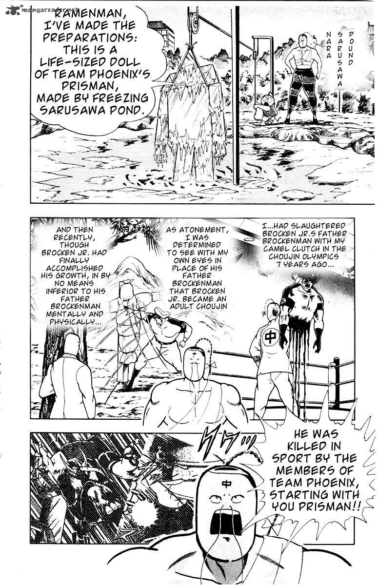 kinnikuman_337_4