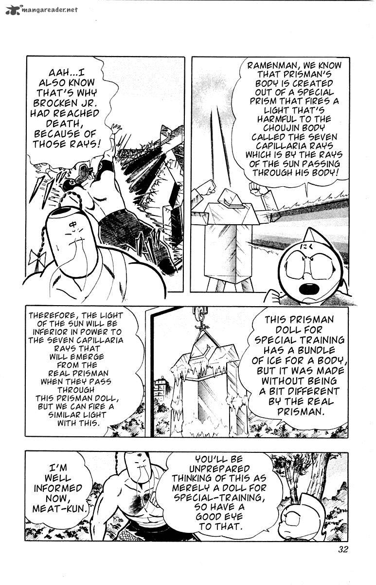 kinnikuman_337_6