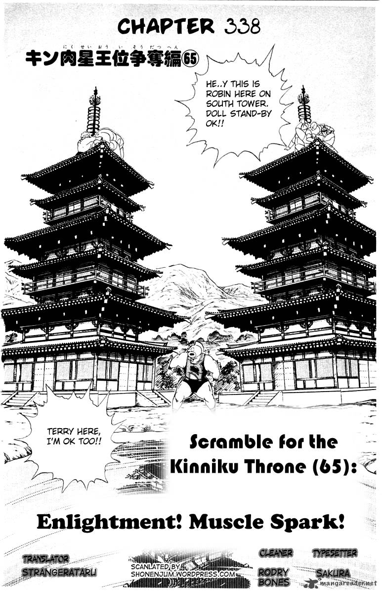 kinnikuman_338_2