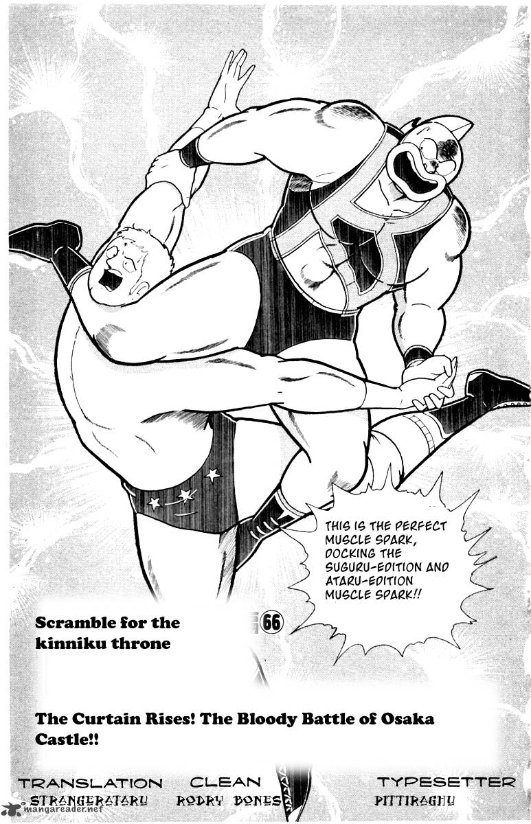 kinnikuman_339_1