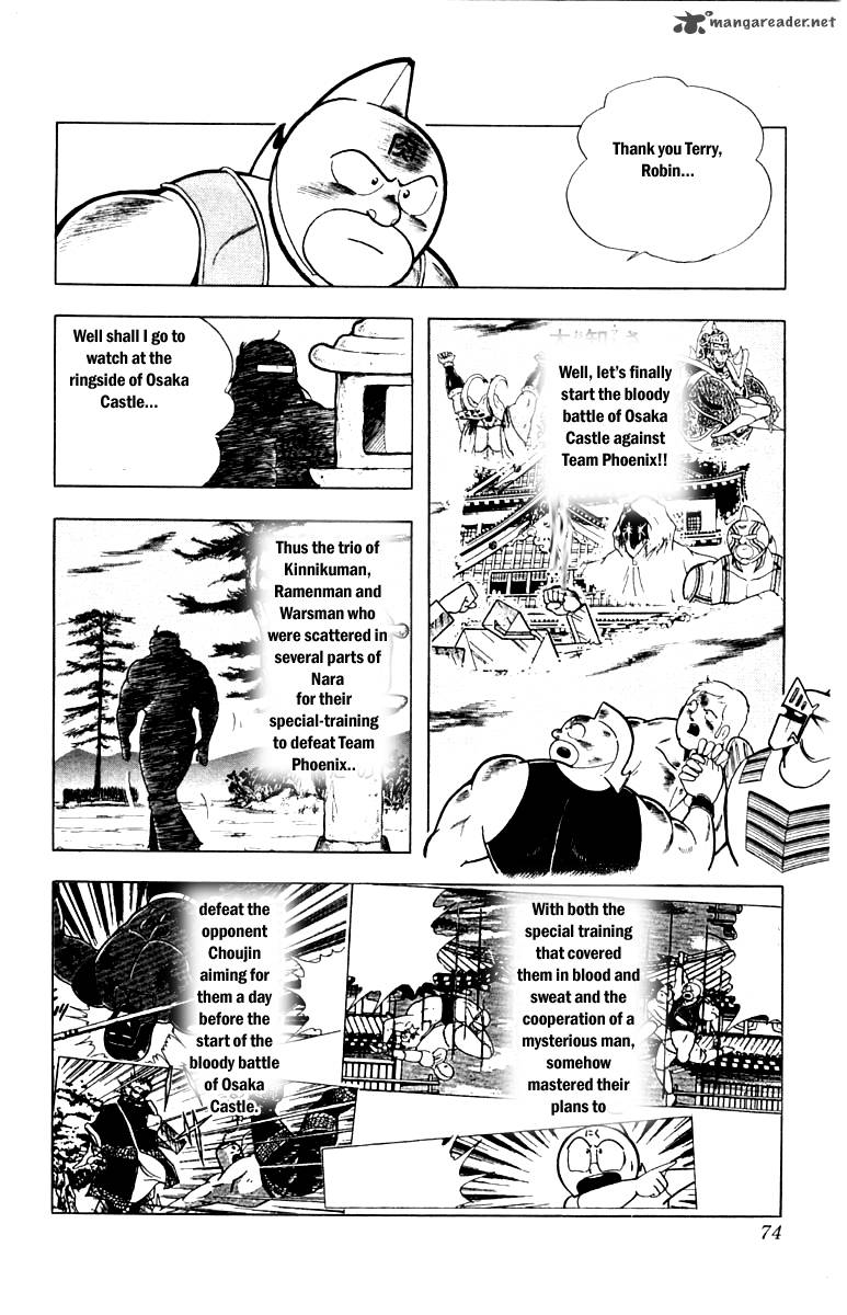 kinnikuman_339_8