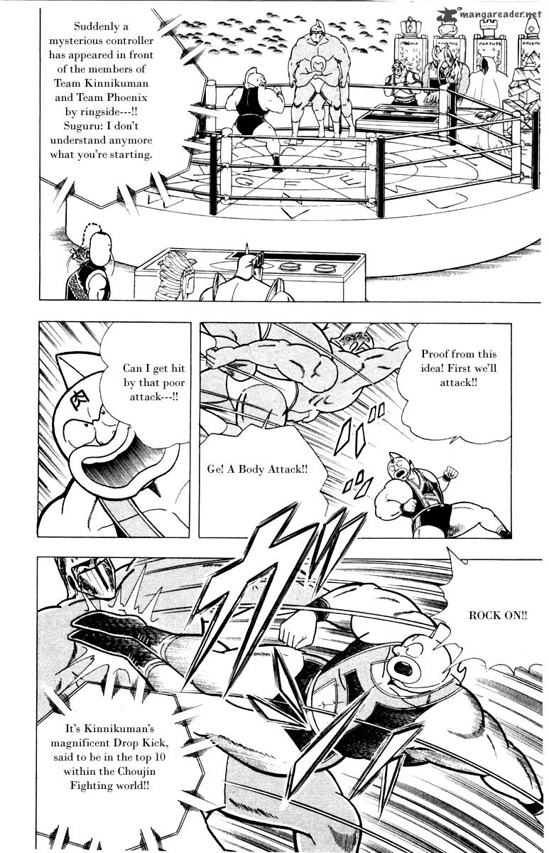 kinnikuman_340_12