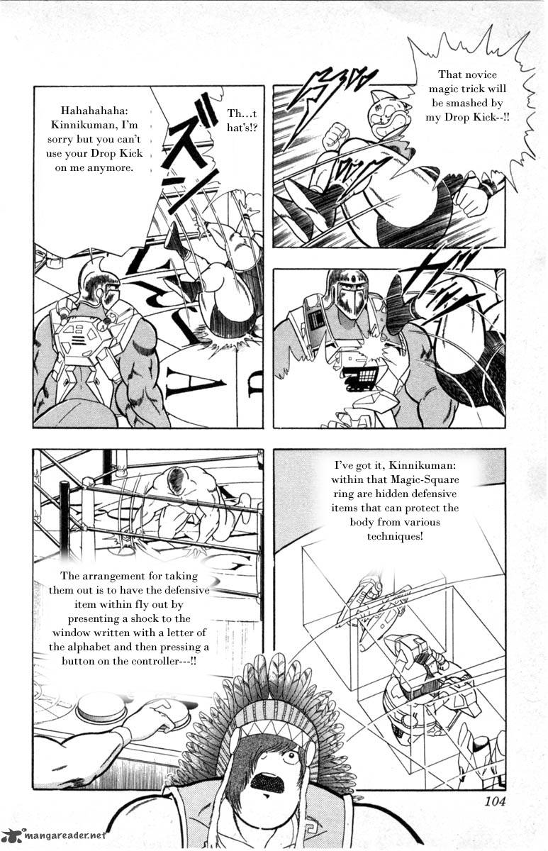 kinnikuman_340_14