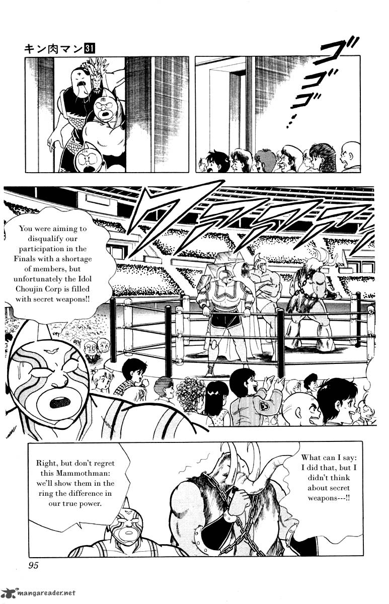 kinnikuman_340_5