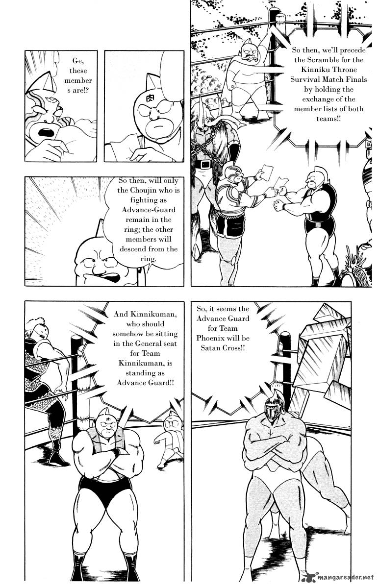 kinnikuman_340_6