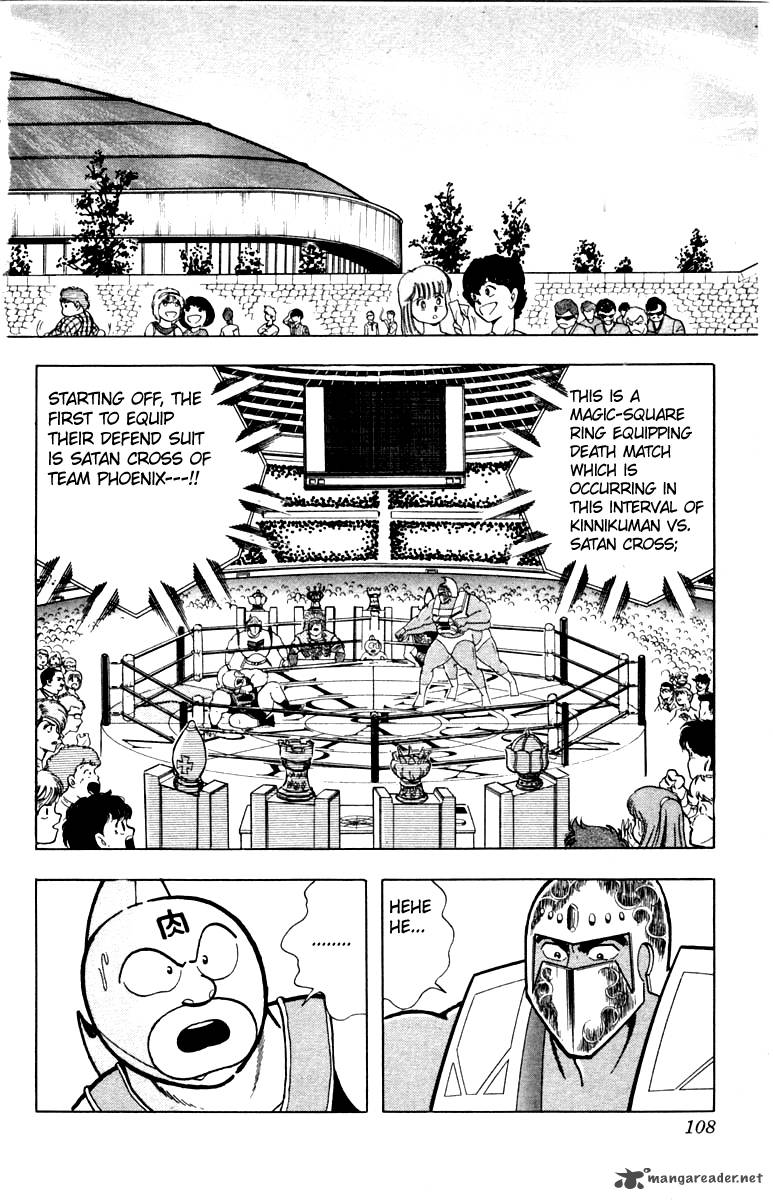 kinnikuman_341_2