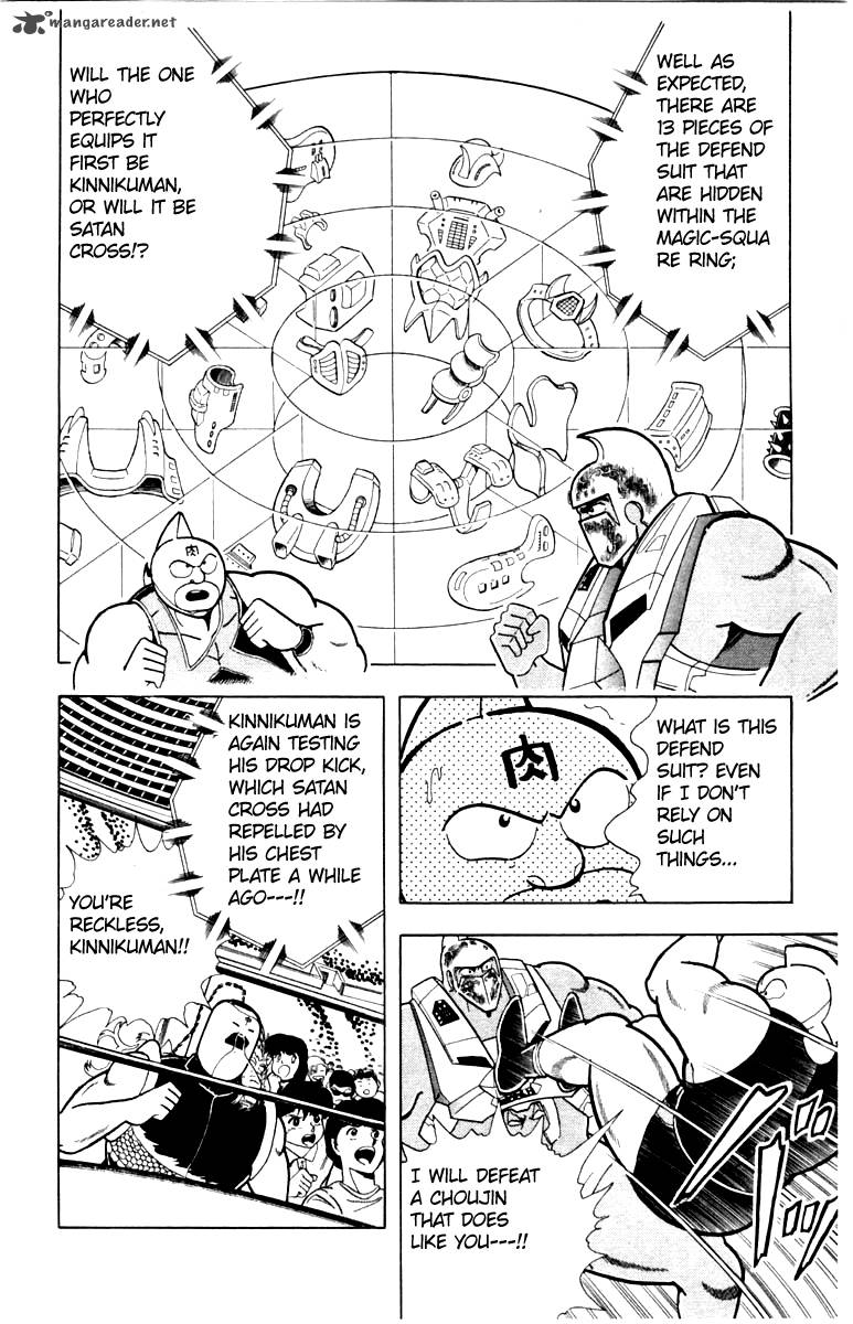 kinnikuman_341_4