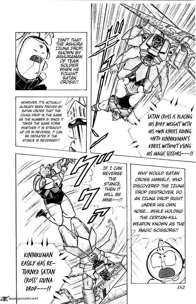 kinnikuman_343_16