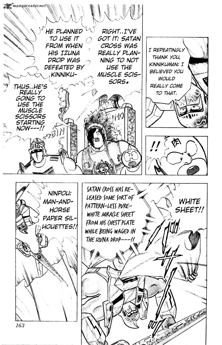 kinnikuman_343_17
