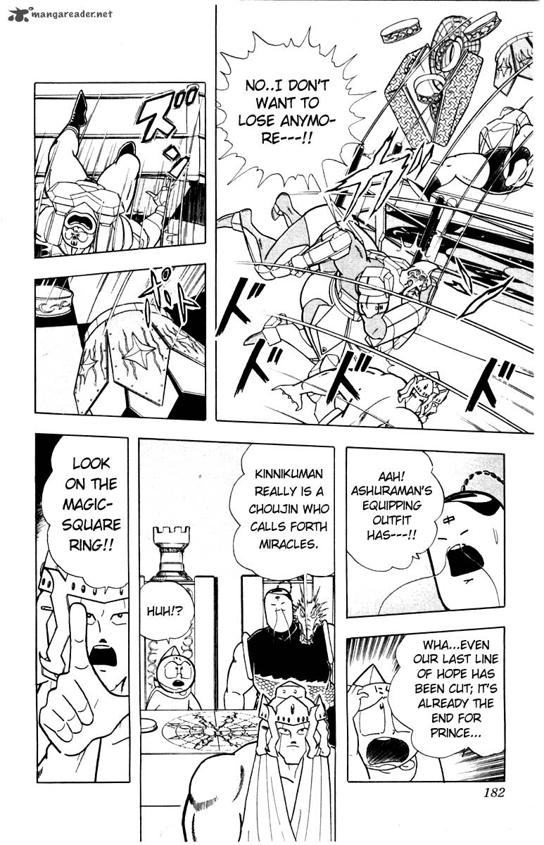 kinnikuman_344_15