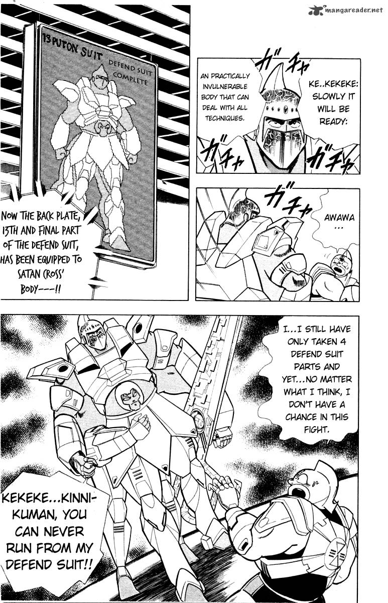kinnikuman_344_6