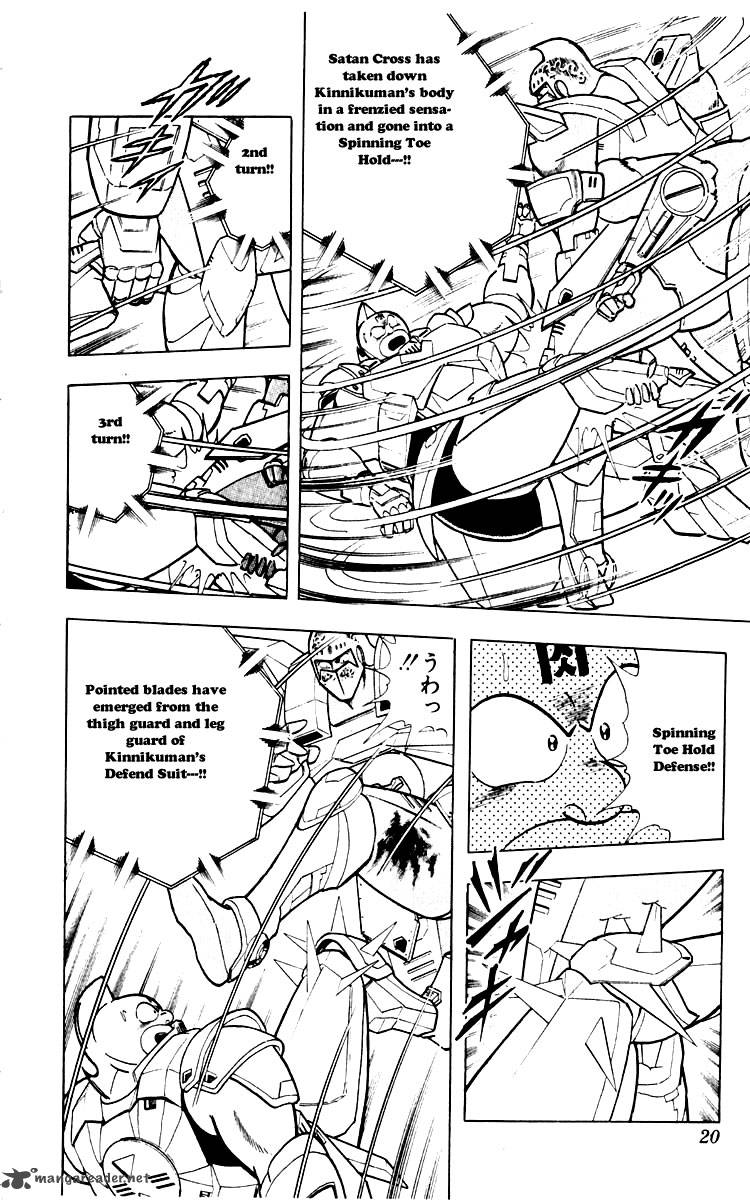 kinnikuman_345_14