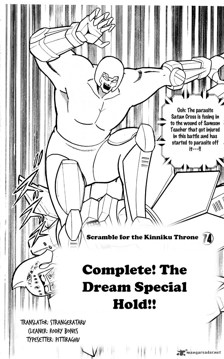 kinnikuman_347_2