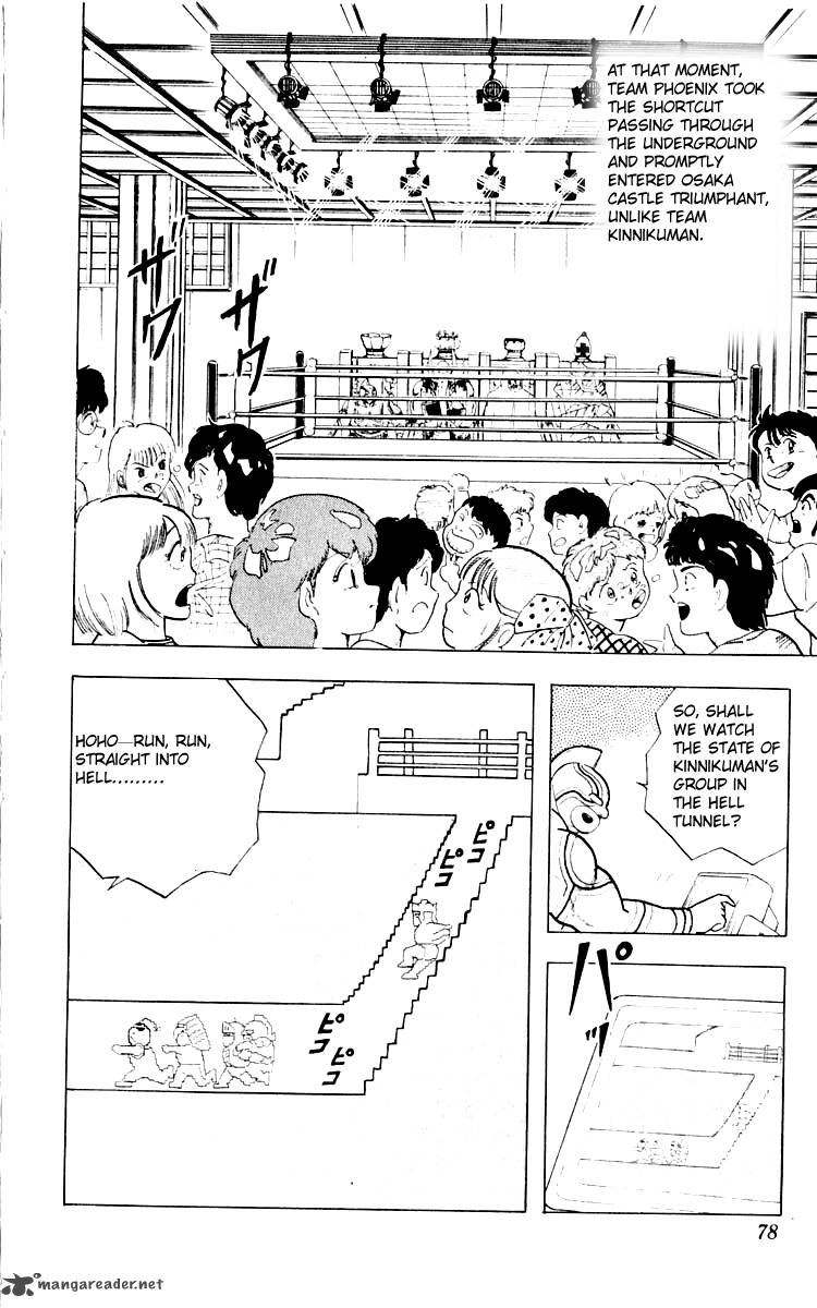 kinnikuman_348_12