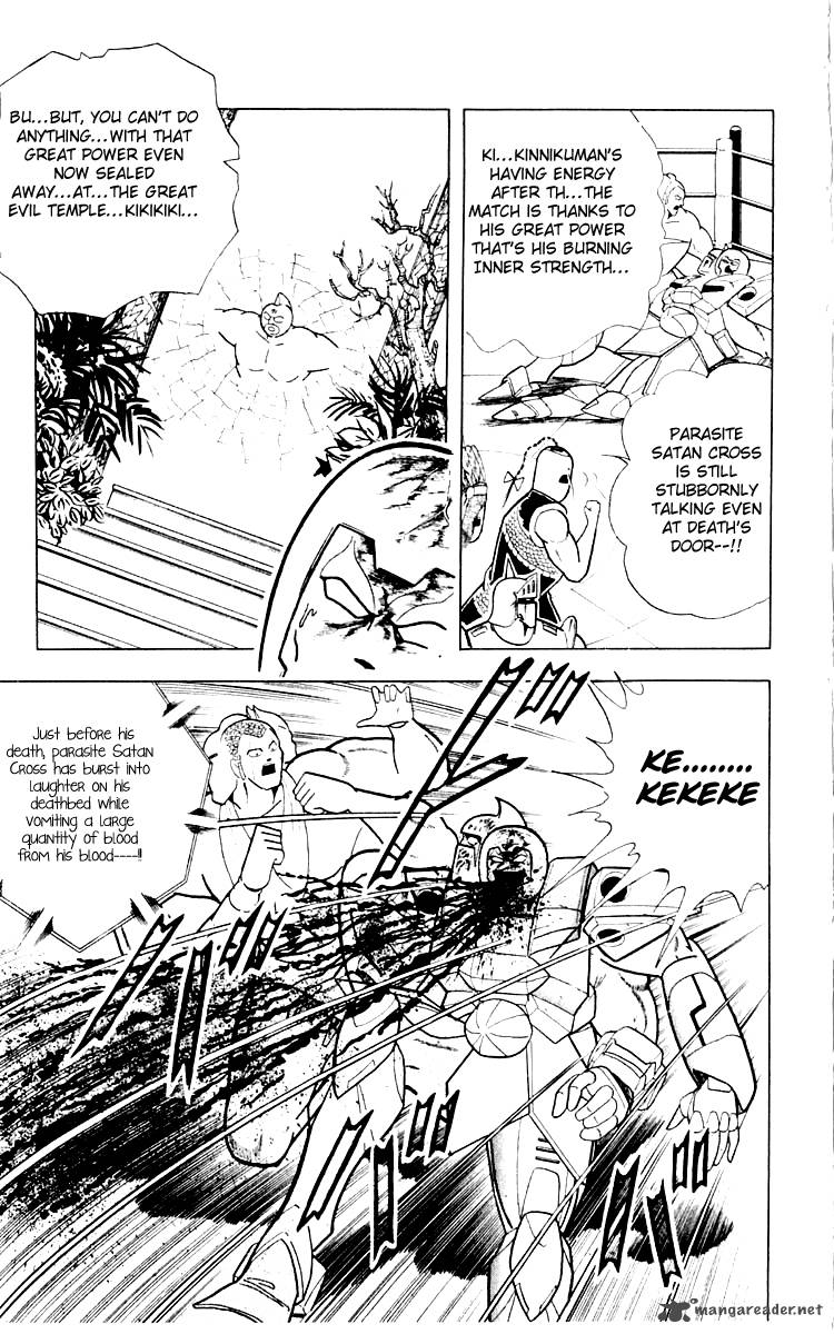 kinnikuman_348_3