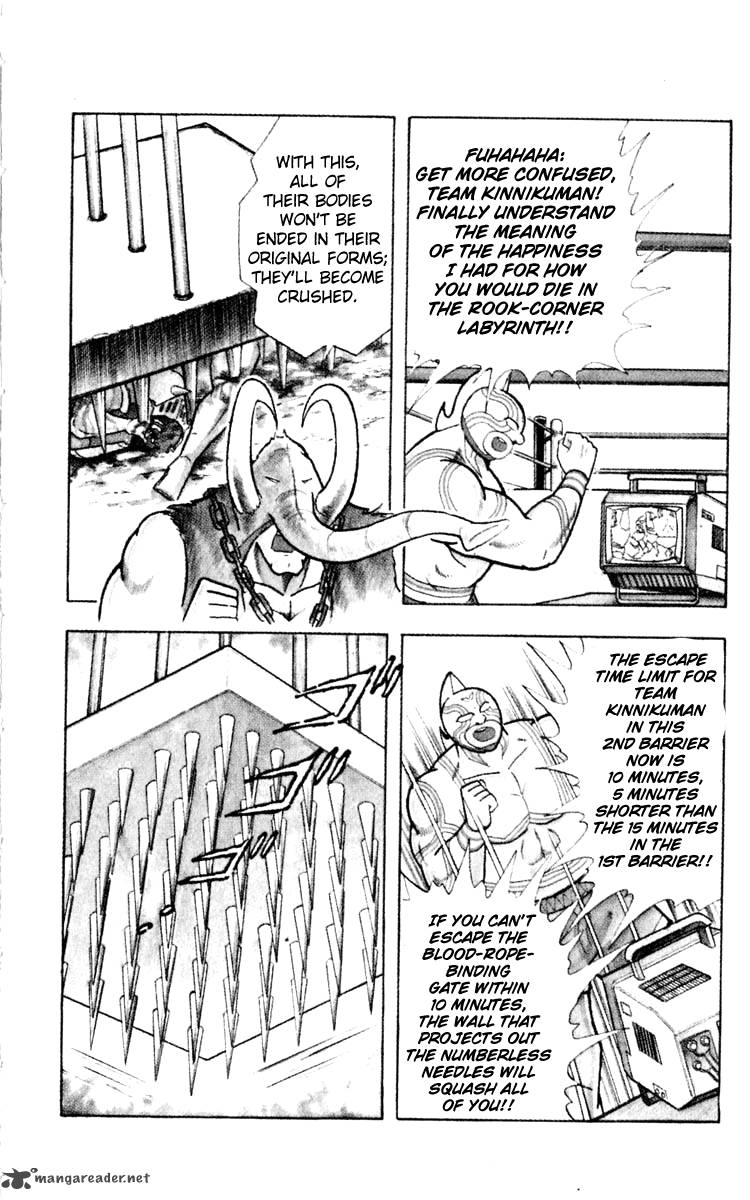 kinnikuman_350_6