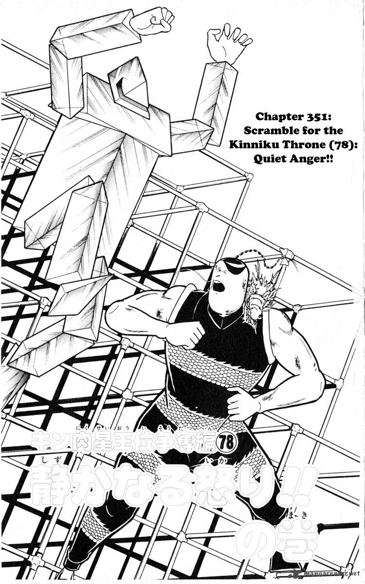 kinnikuman_351_1