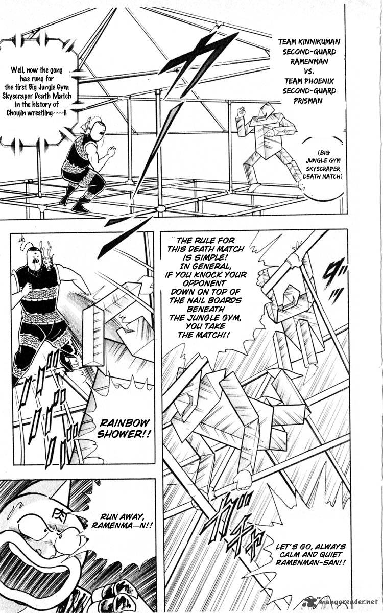 kinnikuman_351_17