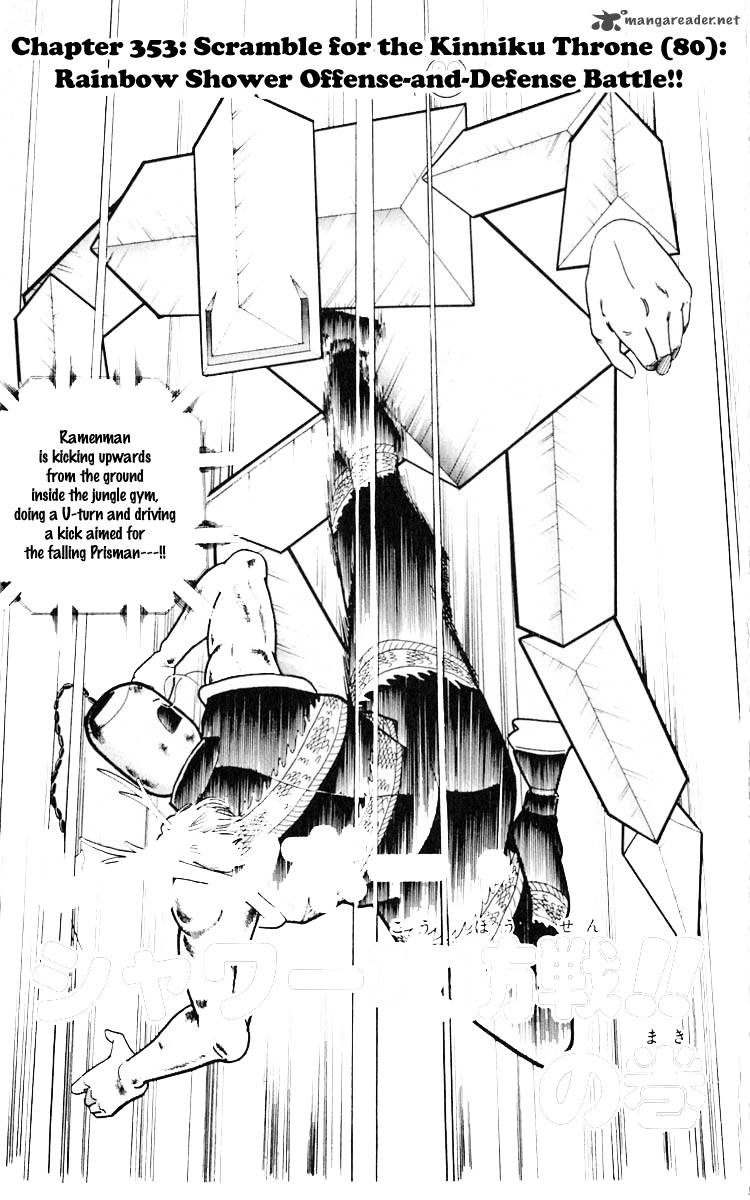 kinnikuman_353_1