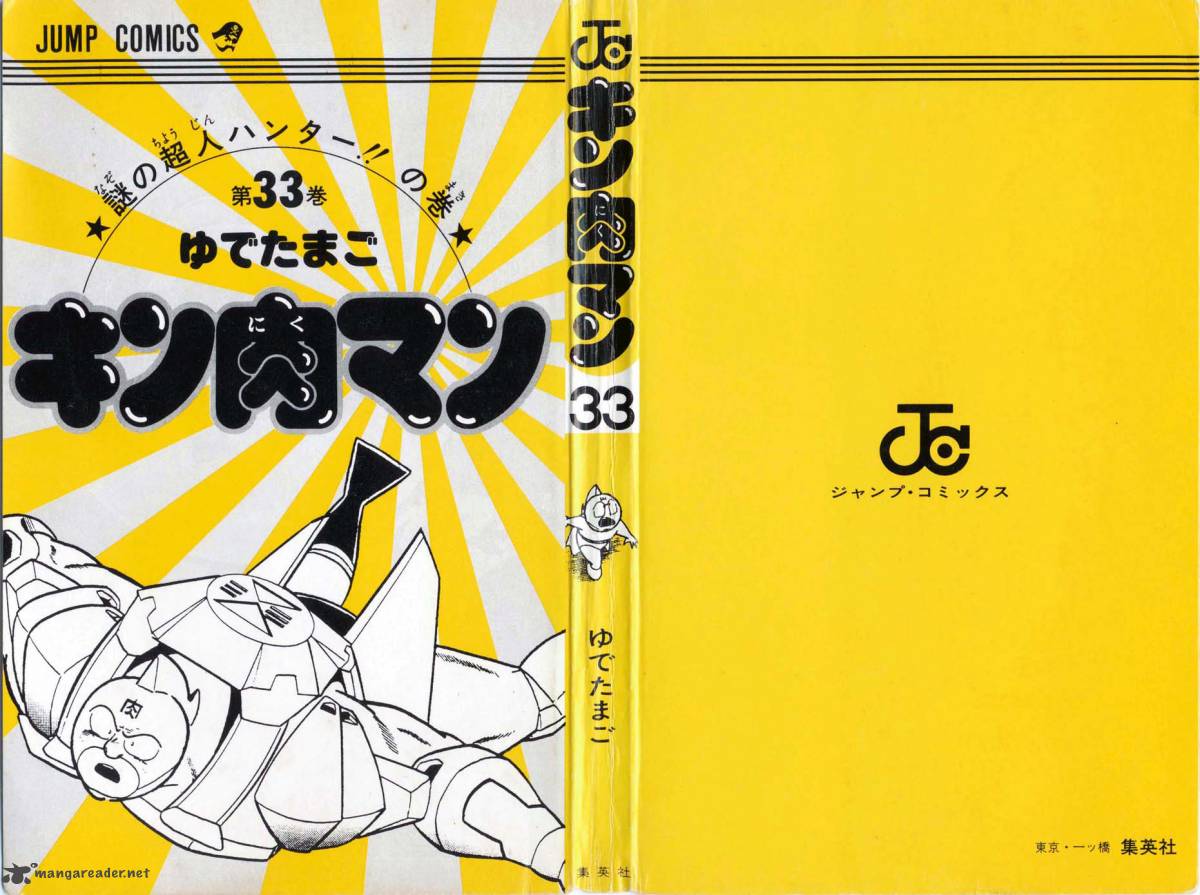 kinnikuman_354_2