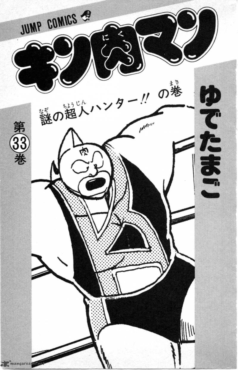 kinnikuman_354_4