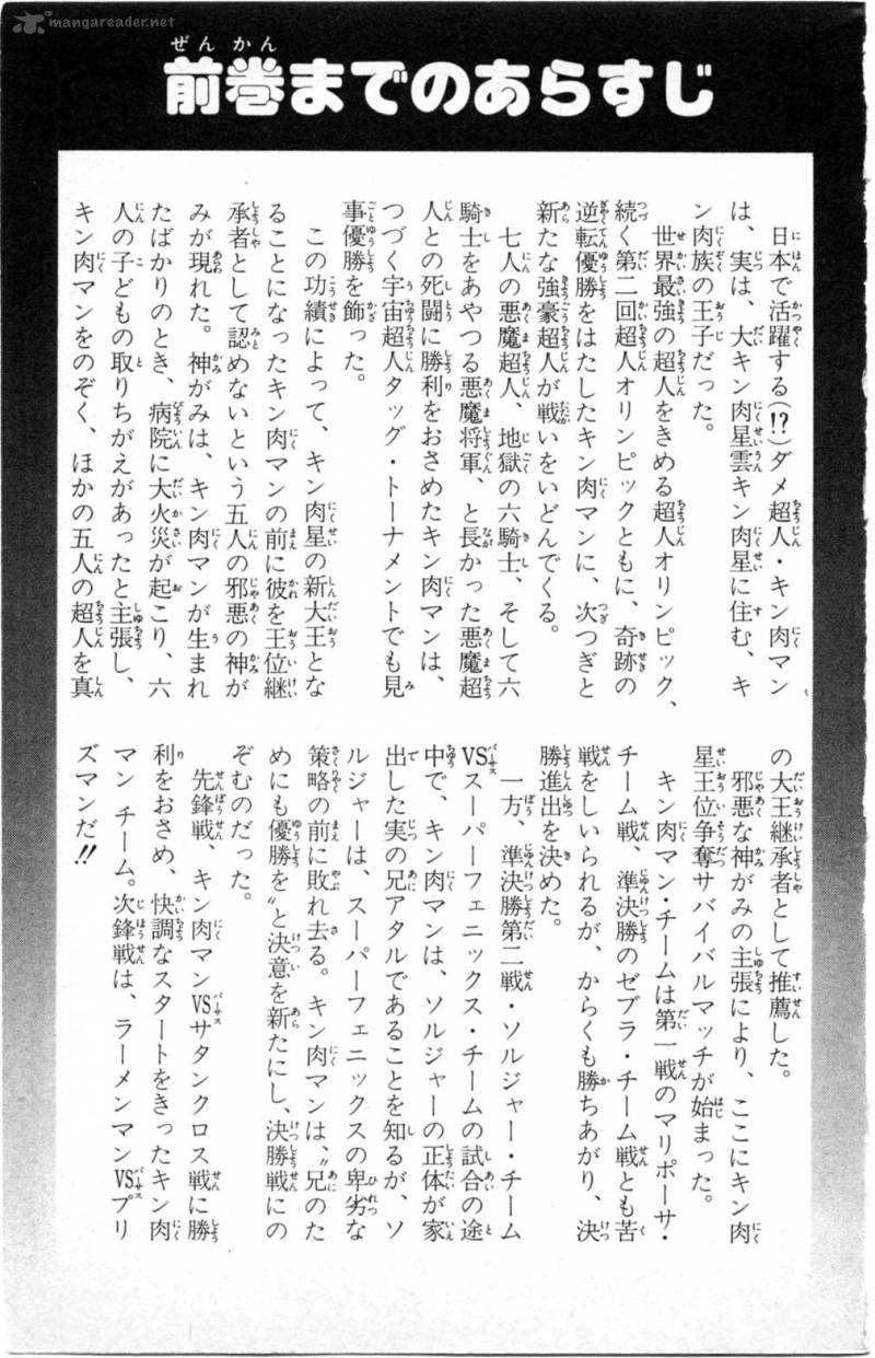 kinnikuman_354_5