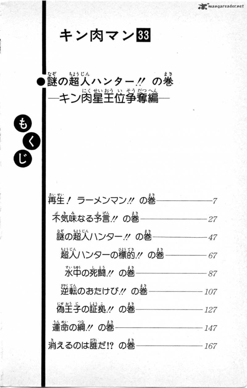 kinnikuman_354_6