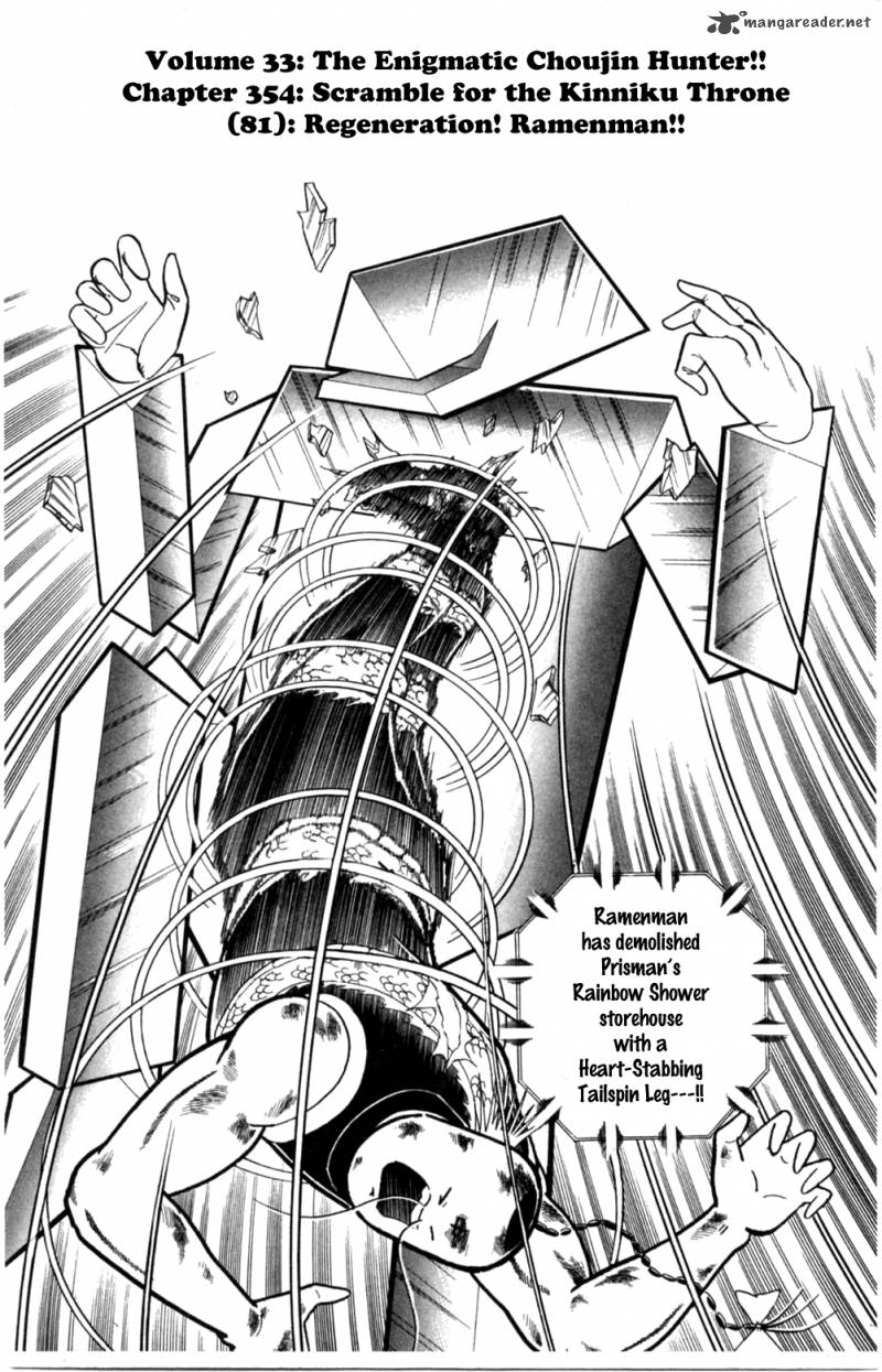 kinnikuman_354_7